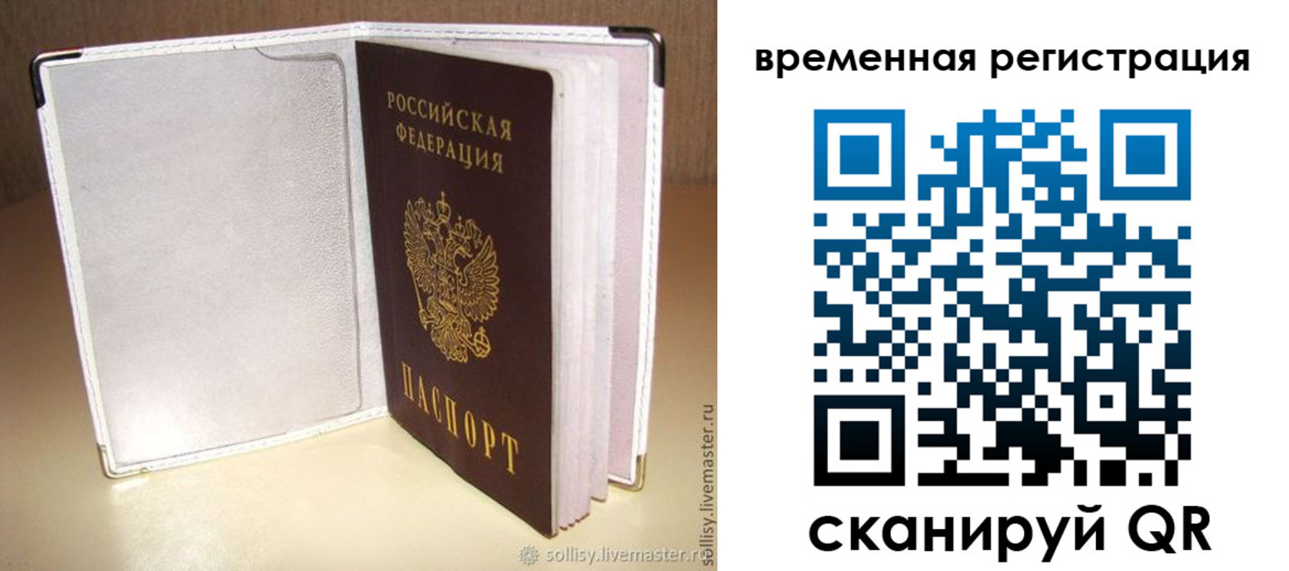 временная регистрация гарантия в Кунгуре