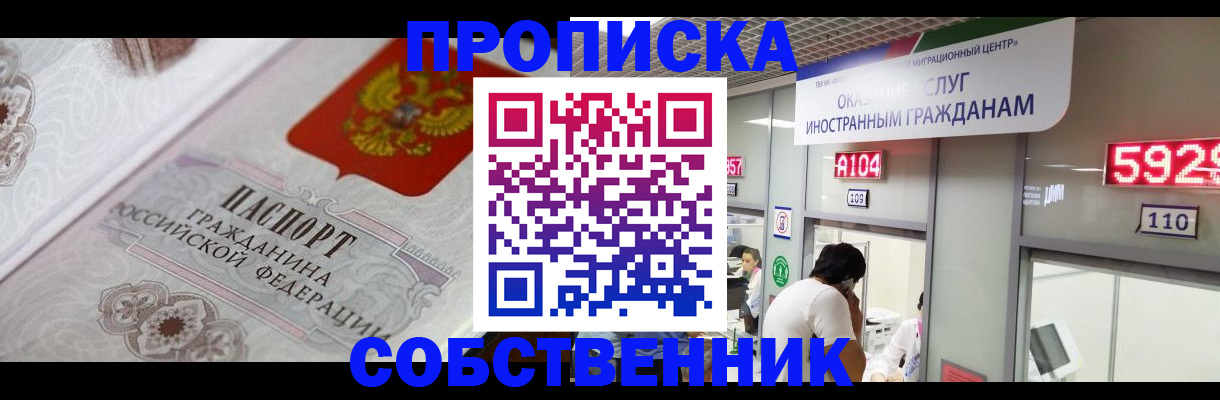 временная регистрация надежно в Кунгуре