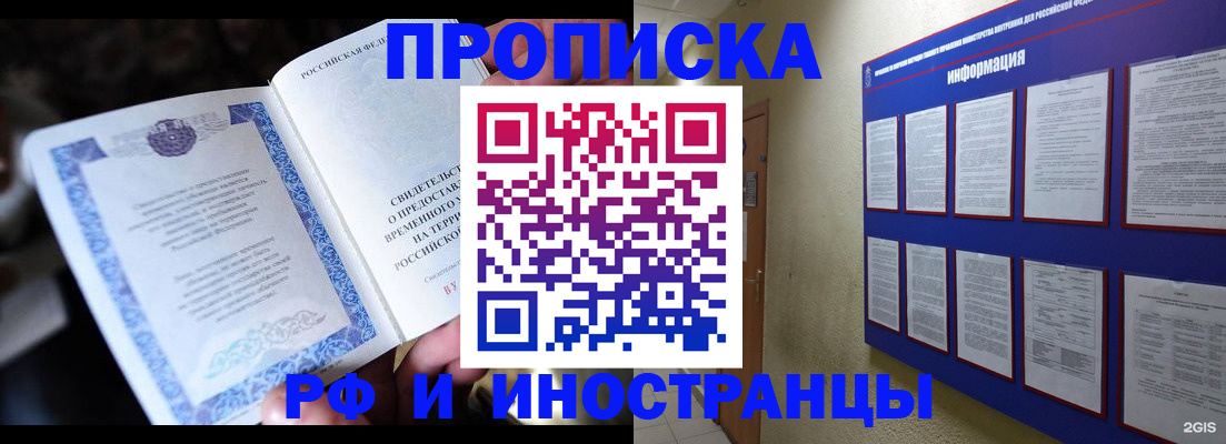 временная регистрация собственник в Кунгуре