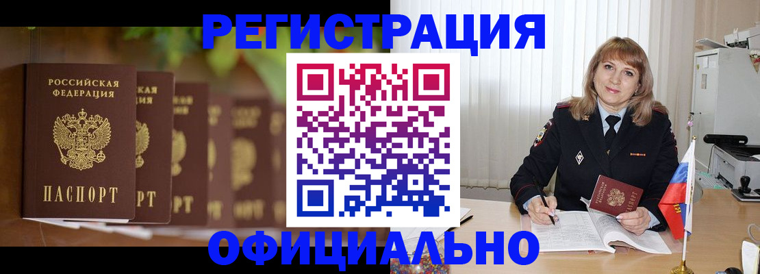 купить прописку в Кунгуре