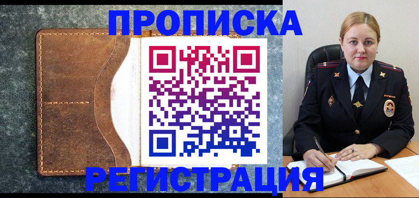 прописка для кредита в Кунгуре