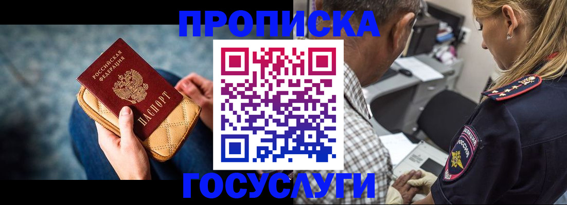 миграционный учет в Кунгуре