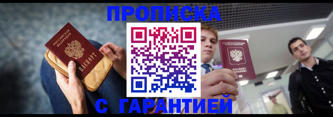 временная регистрация недорого в Кунгуре