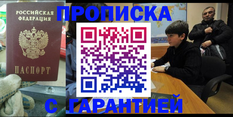 прописка для кредита в Кунгуре