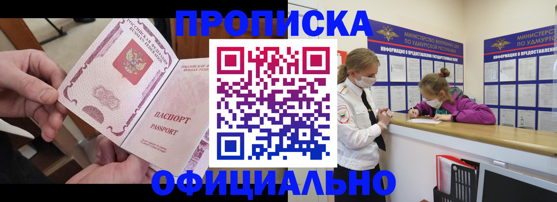 временная регистрация для школы в Кунгуре